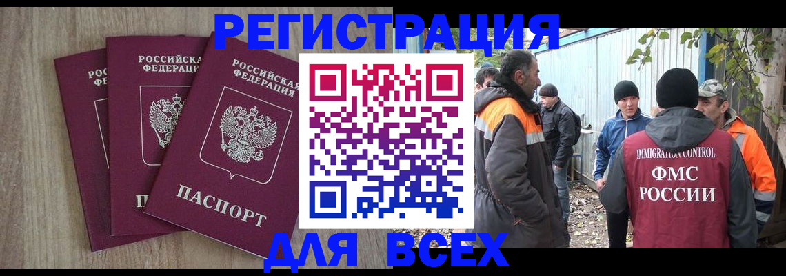 прописка регистрация в Луге