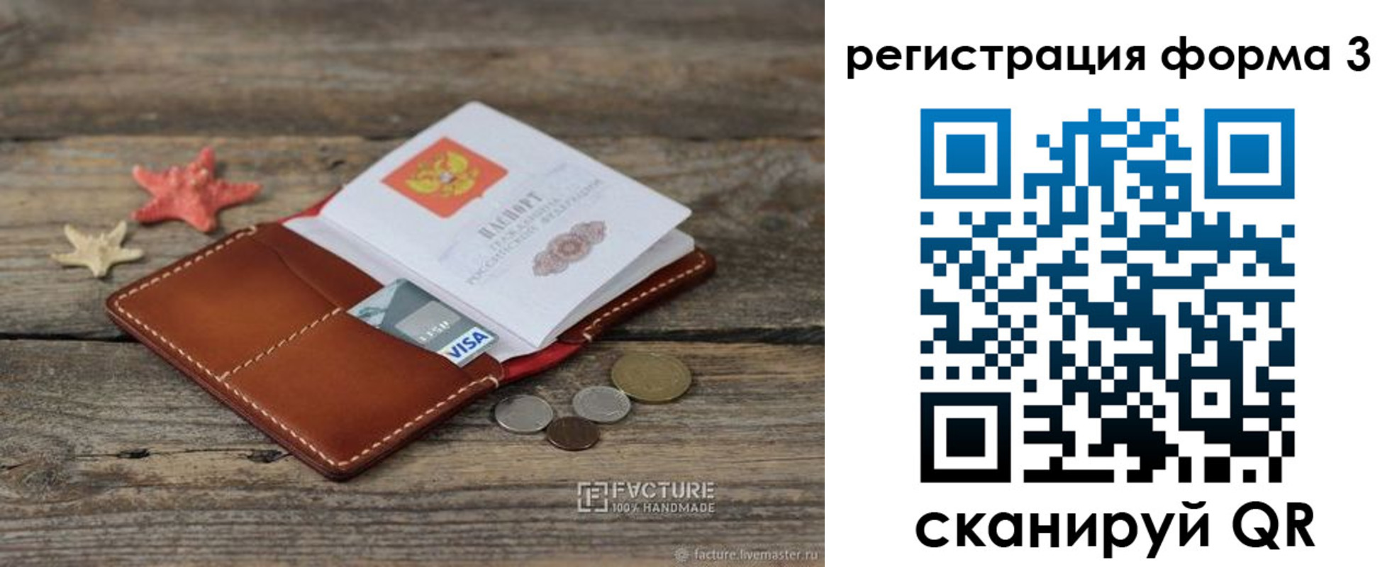 временная регистрация гарантия в Луге