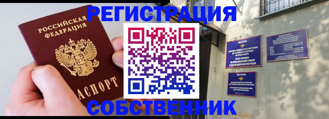 временная регистрация в Луге