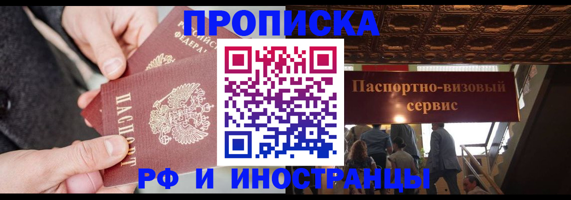 временная регистрация в Луге