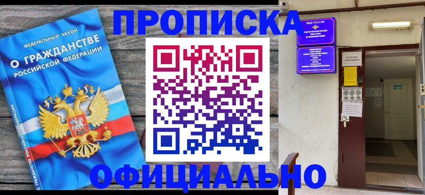 временная регистрация для всех в Луге