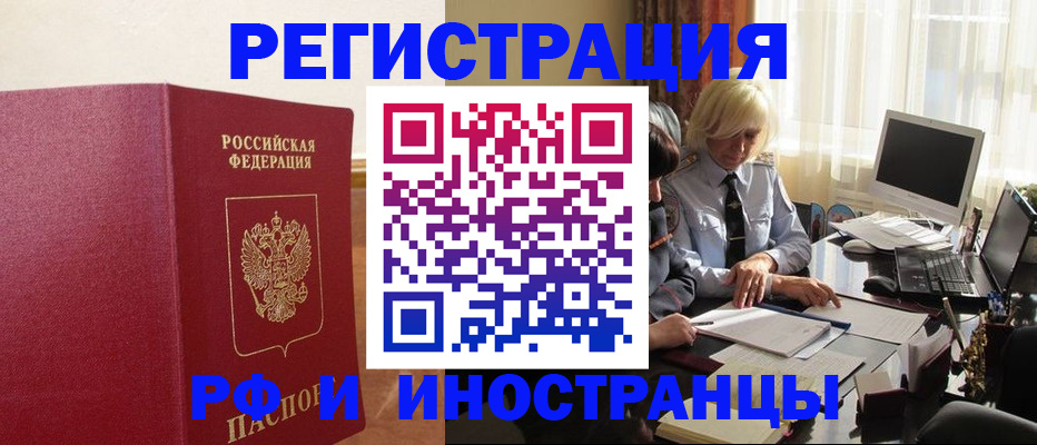 прописка от собственника в Луге