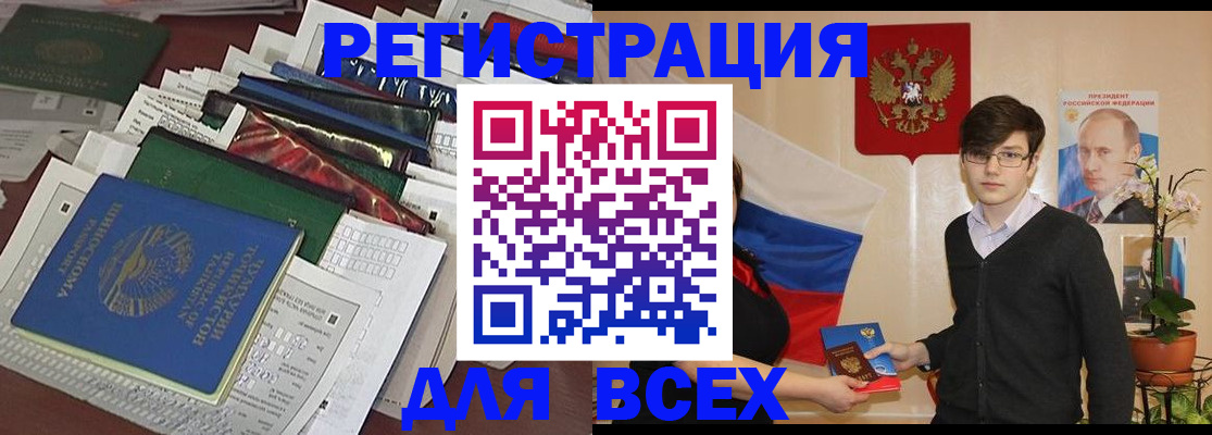 прописка для школы в Луге
